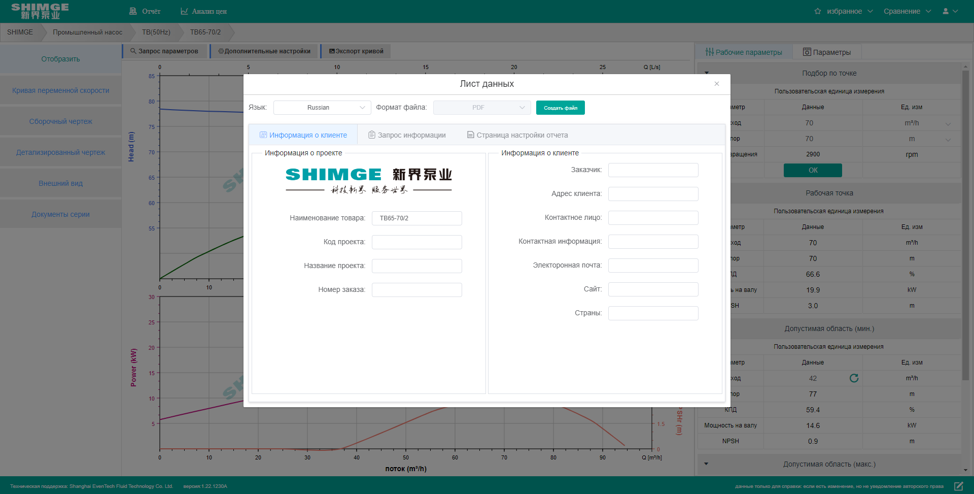 SHIMGE Select online - SHIMGE-официальный сайт компании дистрибьютора в ...
